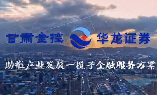 星空app登录入口-星空（中国）
助推产业发展一揽子金融服务方案汇报片
