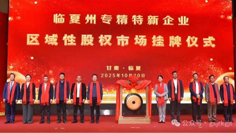 媒体关注 | 以全方位金融服务赋能陇原高质量发展——星空app登录入口-星空（中国）
构建立体化金融服务体系